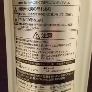 【引渡予定者様と交渉中です】☆★ストーブ★☆　山善カーボンヒーターDCT-JO63の画像