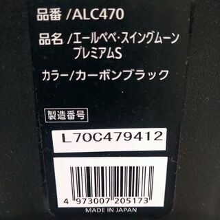 エールベベのチャイルドシートの画像
