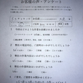 冷蔵庫の引越し、運搬いたします‼️知多半島ハートフル便【常滑市、知多市、半田市、大府市、武豊町、美浜町、南知多町、東海市、阿久比町、東浦町】　 - 地元のお店