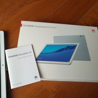 MediaPad T5 32GB ミストブルー　元箱、カバーケー...