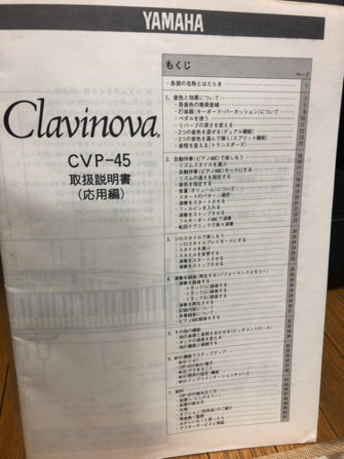 ヤマハ　Ｃlavinova cvp-45  88鍵