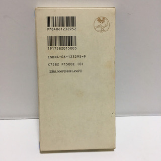 講談社パックス英和辞典の画像