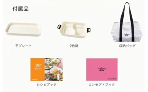 新品　ポータブルガスホットプレート　プチパン