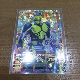 ガンバライジング　