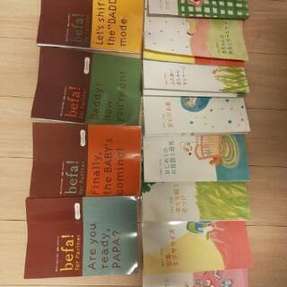 出産準備　ベネッセ　be fa 子育て雑誌