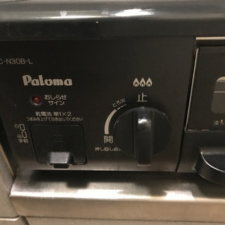 【一旦受付終了】paloma プロパンガス用　ガスコンロ