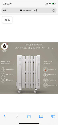 Dimplexオイルフリーヒーター