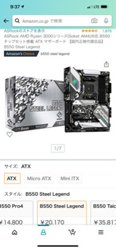 【新品未使用】ASRock B550 Steel Legend