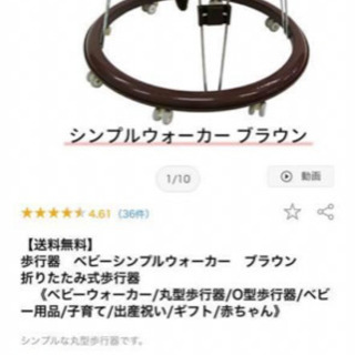歩行器