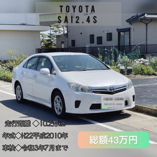 愛知県〜トヨタ SAI 2.4S 車検R3年7月まで★ETC★ナ...
