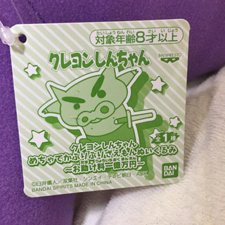 ぶりぶりざえもん　ぬいぐるみの画像