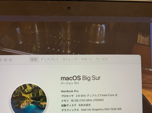 MacBookpro2016 タッチバー付き