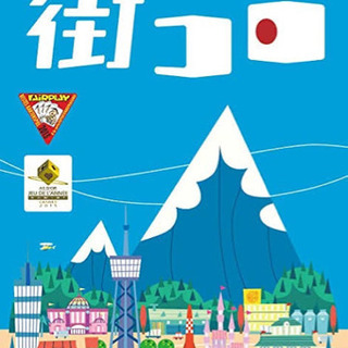 ボードゲームで遊べる友達を募集してます。 − 滋賀県