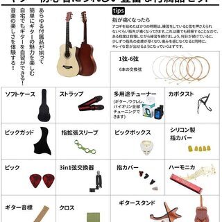 アコースティックギター 初心者17点セット 38インチ 入門練習ギター 学生 子供 大人用 初級ギターセット 初心者入門用 アコギ クラシックギター 弦 チューナー ギタースタンド・ソフトケースの画像