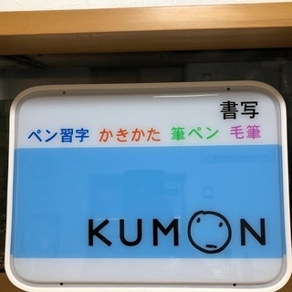 公文つぼがわ書写教室
