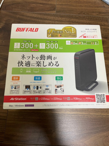 Buffalo 無線LAN