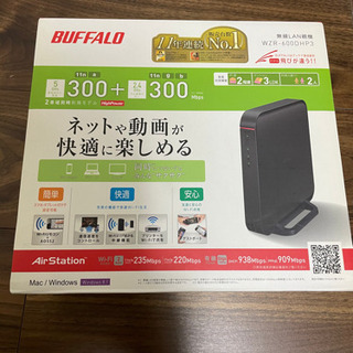 Buffalo 無線LAN 