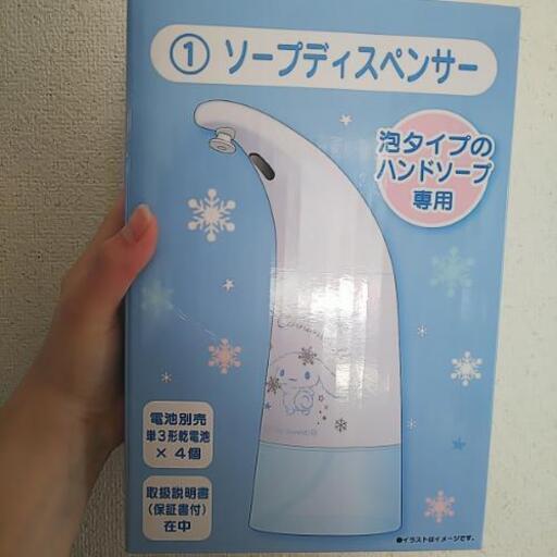 値下げしました ソープディスペンサー シナモン シナモロール