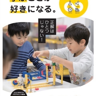 子ども向けプログラミング教室「ステモン豊中校」　インストラクター...