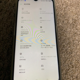 oppo a5 2020 スマホ本体