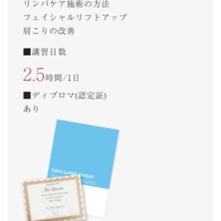 資格取得★さとう式リンパケア初級2021.4.17 那覇の画像