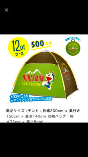 非売品　ドラえもんテント