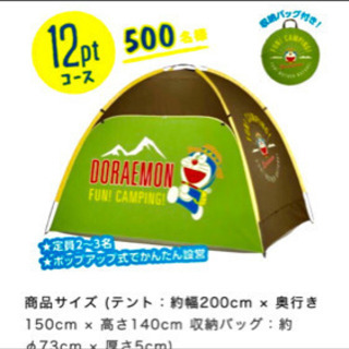 非売品　ドラえもんテント