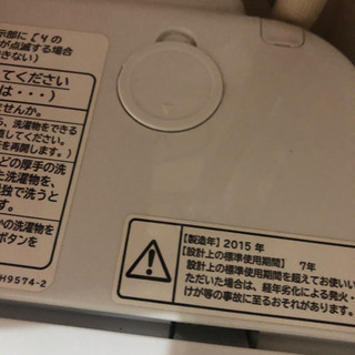 【お譲り先決定】日立　ビートウォッシュ9kg　BW-9TVの画像