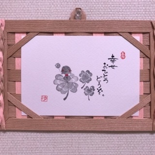 【オンライン講座】筆文字己書の画像