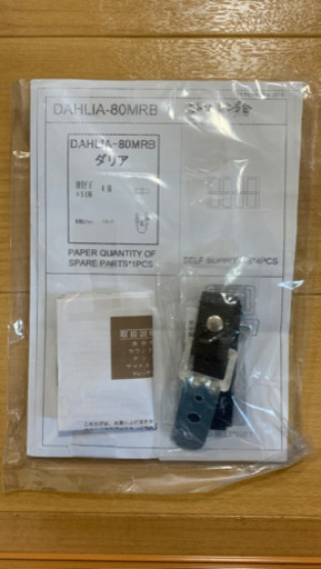 ニトリ レンジボード ダリア あんしん決済