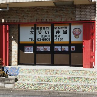 高齢者専用宅配弁当屋の配達スタッフ募集!!40代50代でもどうぞ！まずはお電話ください!!の画像