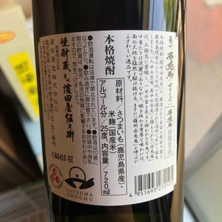赤兎馬 720㎖