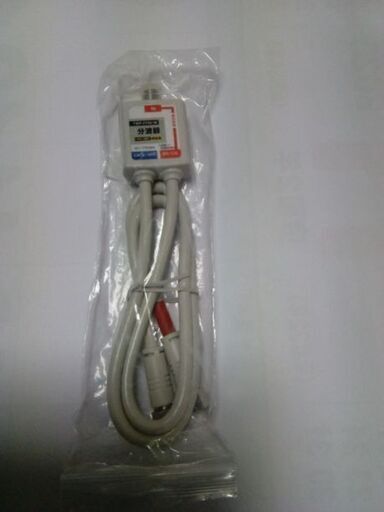 新品　分波器 出力ケーブル付 　　TBP-FFM～TBP-FFM/W　　【4K8K対応】 3.2GHz対応型 F型プラグ付