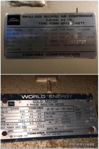 TOSHIBA TOSCON 東芝　エアーコンプレッサー　2.2kw SP106-22T1 200v 動作確認済み。