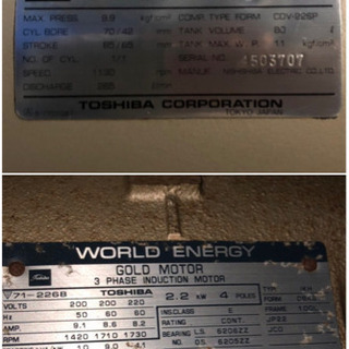 TOSHIBA TOSCON 東芝　エアーコンプレッサー　2.2kw SP106-22T1 200v 動作確認済み。の画像