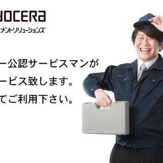 激安業務用カラー複合機【好評につき保守メンテナンス受付終了】の画像