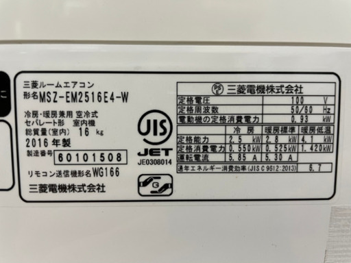 三菱電機　ルームエアコン 8畳用  標準取付工事込　リサイクルショップ宮崎屋　21.4.12   y