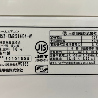 三菱電機　ルームエアコン 8畳用  標準取付工事込　リサイクルショップ宮崎屋　21.4.12   yの画像