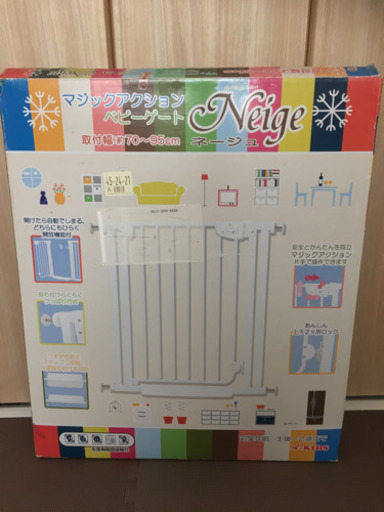 ベビーゲート　白