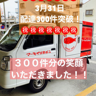 配達＆接客スタッフ募集！の画像