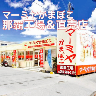 配達＆接客スタッフ募集！の画像