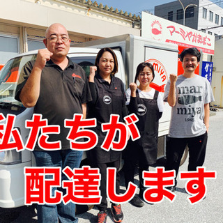 配達＆接客スタッフ募集！の画像