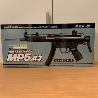 マルイ H&K ヘッケラー&コックMP5-A3 エアガン　新品未使用