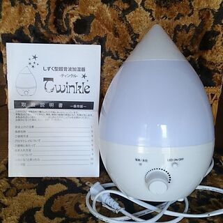 超音波加湿器