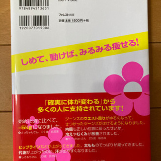 【お買い得❣️】バンテージダイエット　本のみ　バンテージなし