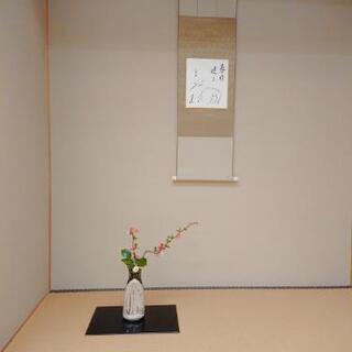 表千家茶道教室稽古場案内の画像