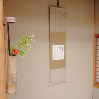 表千家茶道教室稽古場案内の画像