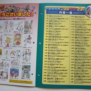 ★★　値下げしました‼　週刊かがくるプラス　①～㊿５０冊　★★の画像