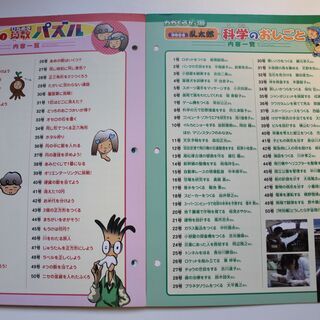 ★★　値下げしました‼　週刊かがくるプラス　①～㊿５０冊　★★の画像