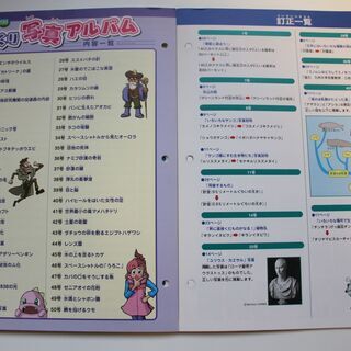 ★★　値下げしました‼　週刊かがくるプラス　①～㊿５０冊　★★の画像